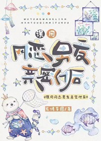 误用网恋男友亲密付后